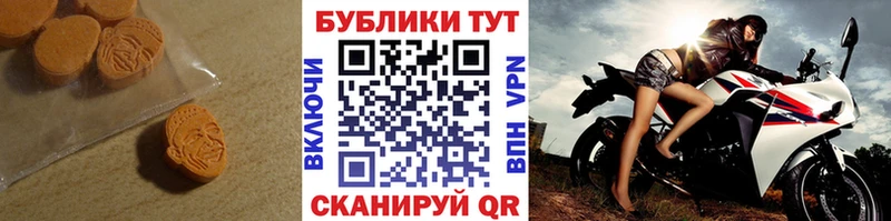 Ecstasy диски  Шиханы 