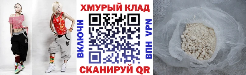 Героин хмурый даркнет сайт Шиханы