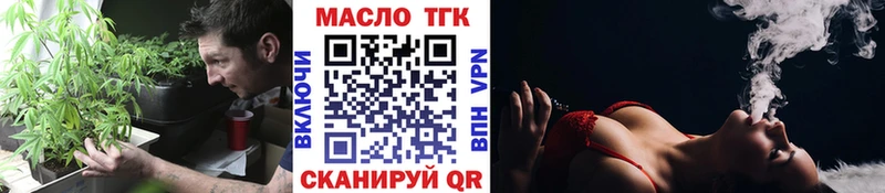 ТГК гашишное масло mega сайт Шиханы дарнет шоп